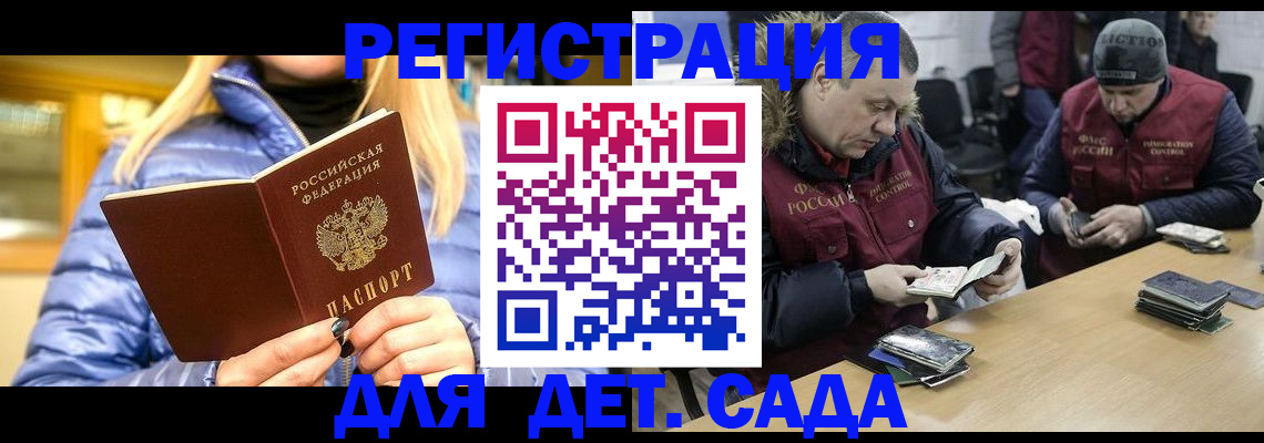 временная регистрация для школы в Кумертау