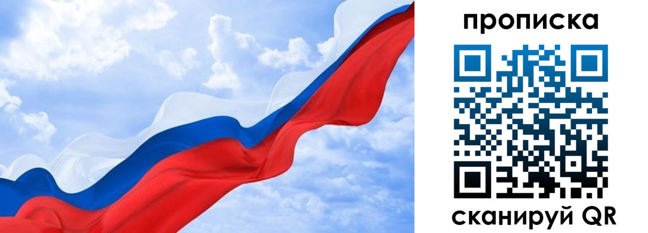 пропишу в квартире в Кумертау