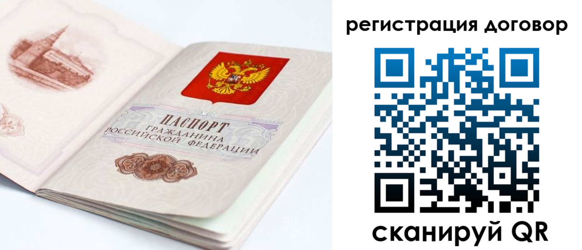 временная регистрация для школы в Кумертау