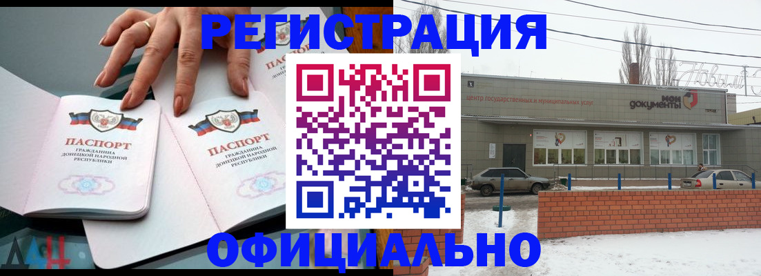 регистрация в Кумертау