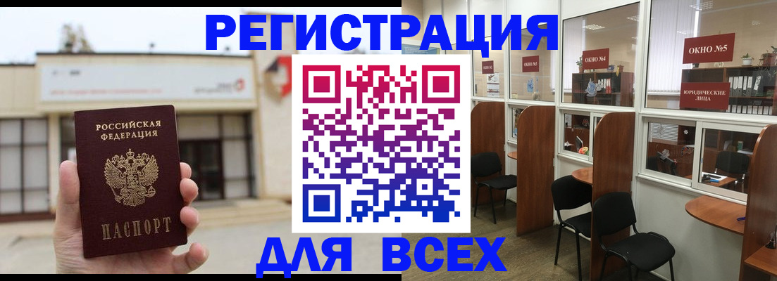 прописка в Кумертау