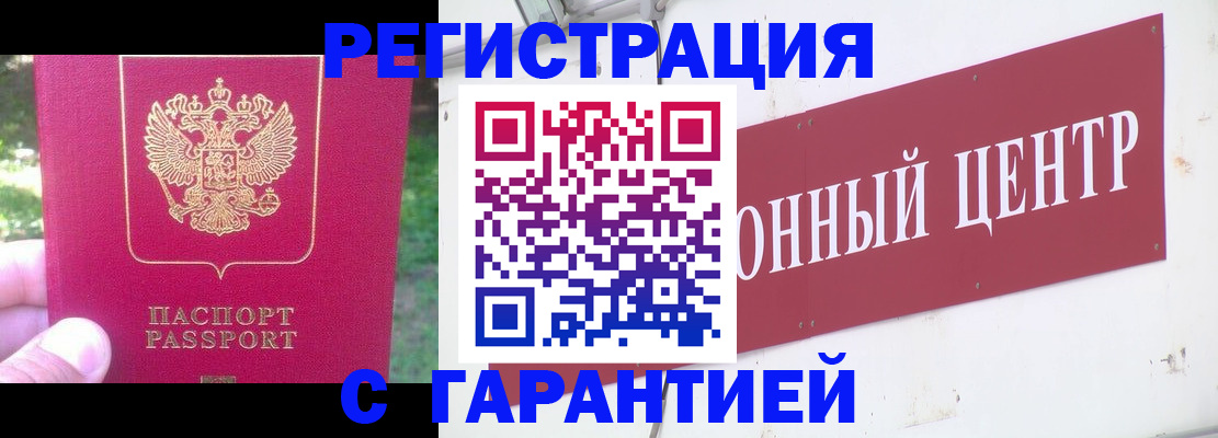 временная прописка в Кумертау