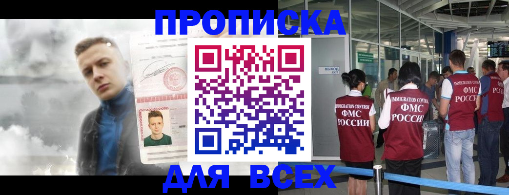 временная регистрация надежно в Кумертау