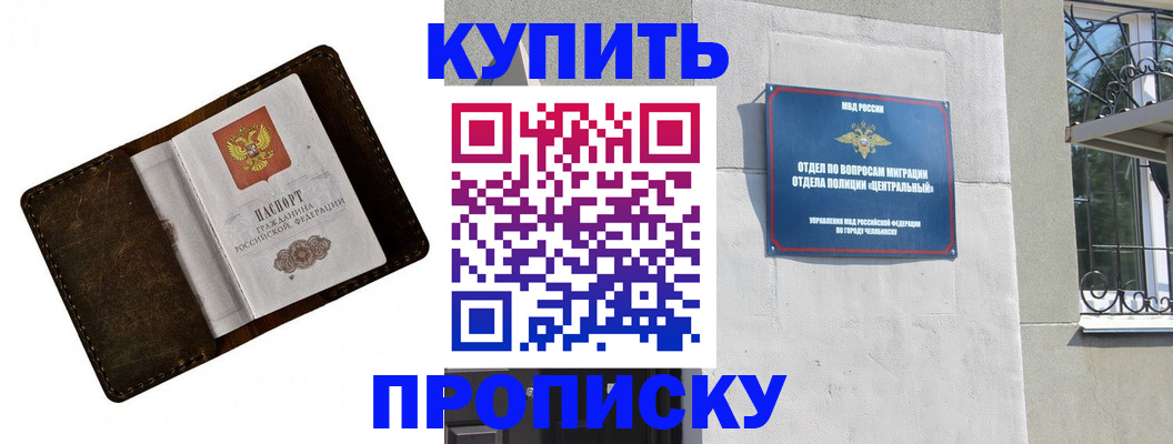 временная регистрация надежно в Кумертау