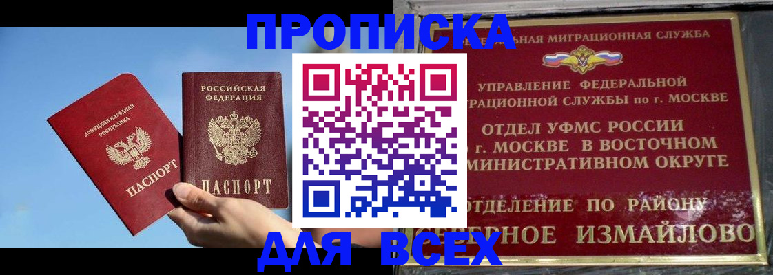 временная регистрация законно в Кумертау