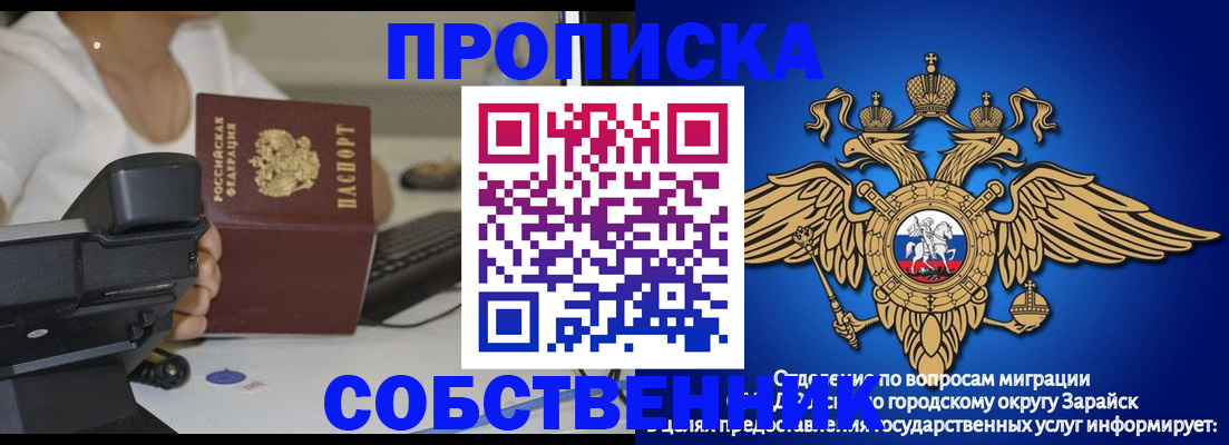 временная регистрация для всех в Кумертау