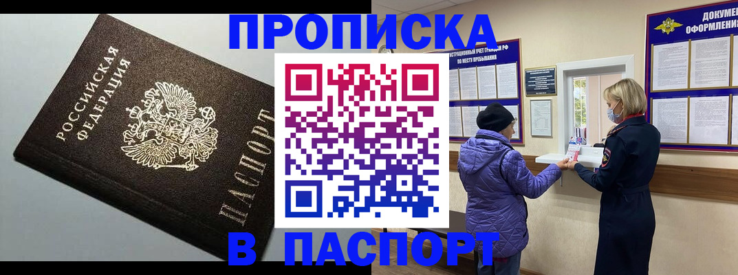 временная регистрация собственник в Кумертау