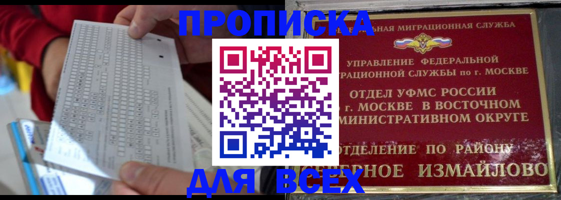 временная регистрация в квартире в Кумертау