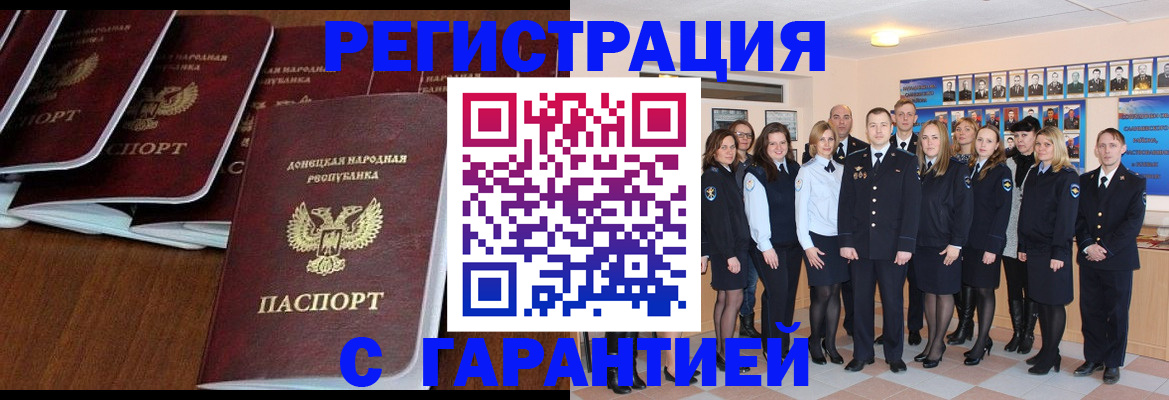 прописка иностранных граждан в Кумертау